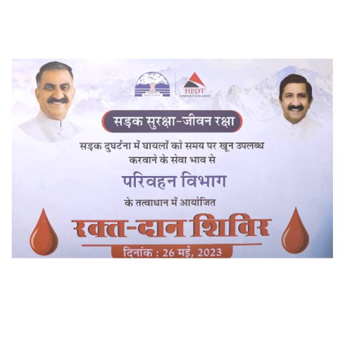 Blood Donation Camp organized was at the Ridge, Shimla